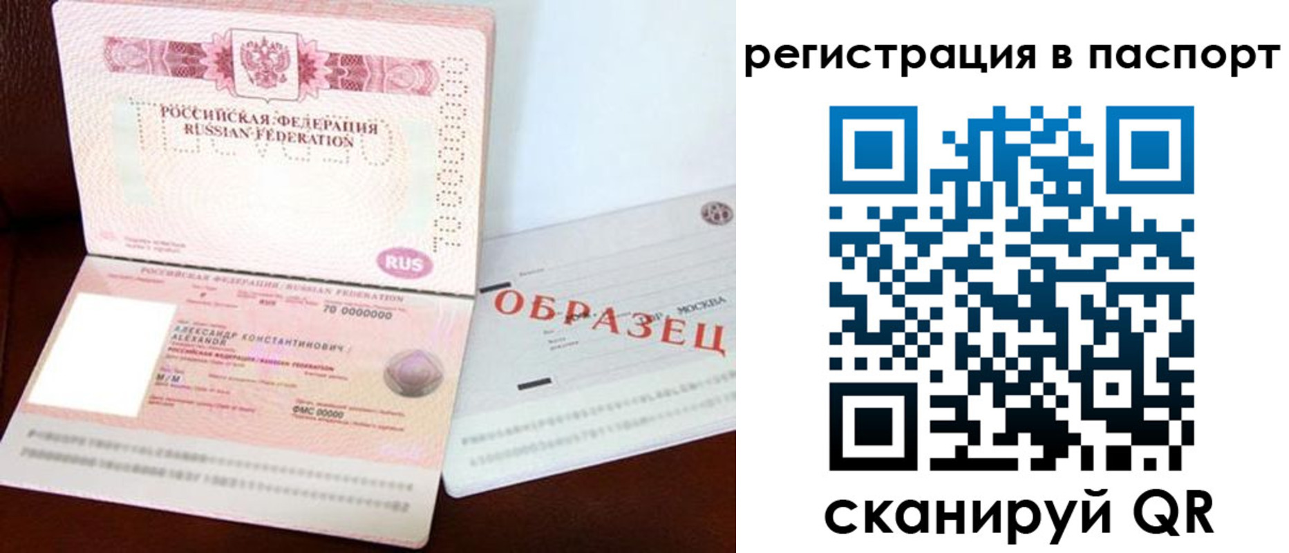 временная регистрация госуслуги в Якутии