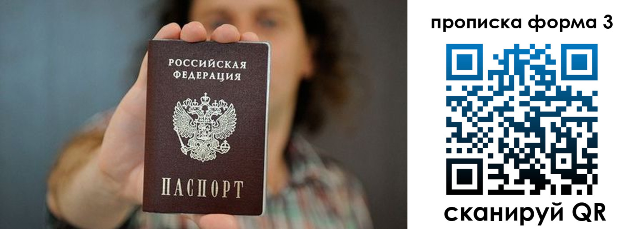 прописка для кредита в Якутии