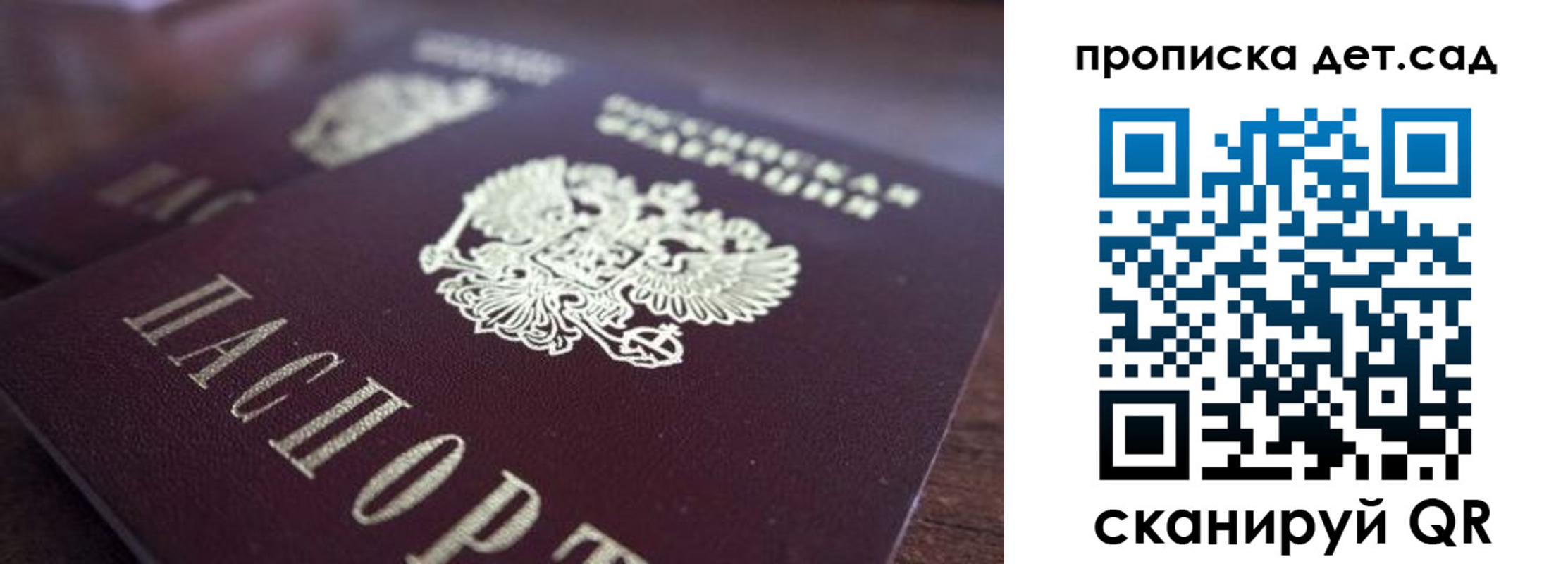 прописка для работы в Якутии