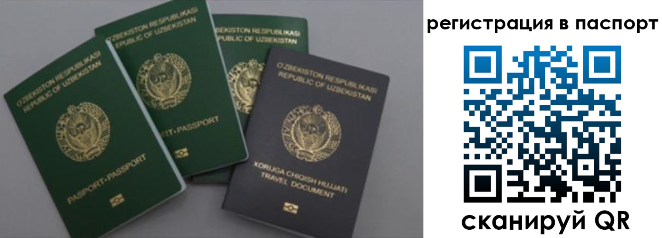 прописка от собственника в Якутии