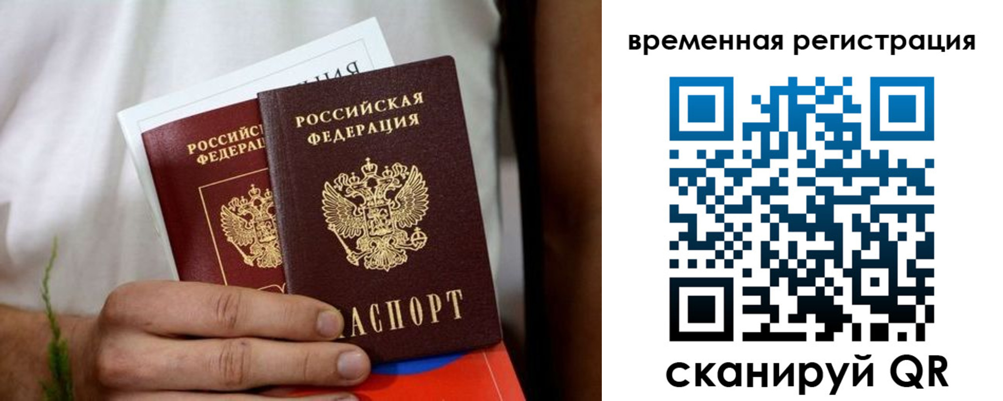 регистрация для школы в Якутии