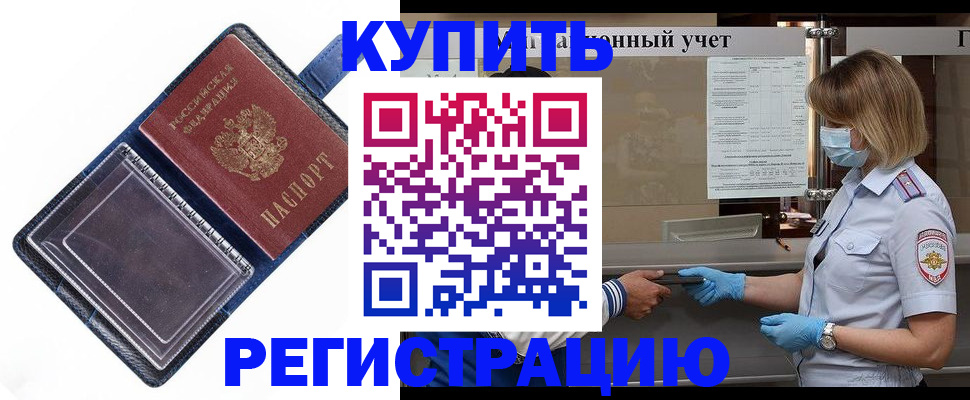 временная регистрация госуслуги в Якутии