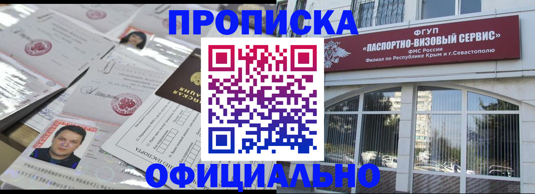 регистрация для дет. сада в Якутии